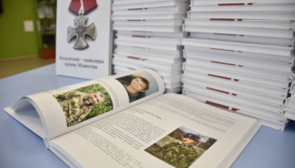 Биобиблиографическое издание «Колымчане – кавалеры ордена Мужества» выпустили в Магадане
