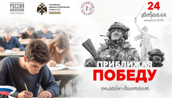 Магаданцев приглашают присоединиться к ежегодному историко-патриотическому проекту «Приближая победу»