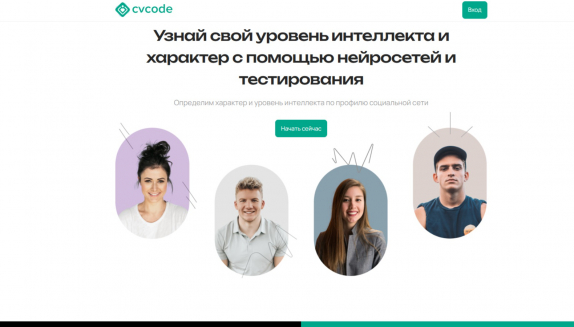 Пройти тестирование, оценить свои интеллектуальные способности и получить доступ к практикам предлагают магаданцам