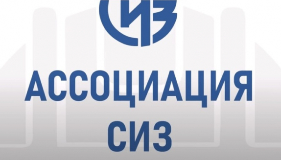 На Всероссийскую конференцию «Перспективы развития рынка средств индивидуальной защиты в 2026-2028 годах» приглашают магаданцев