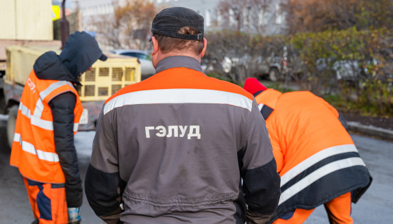 ГЭЛУД Магадана приглашает на работу
