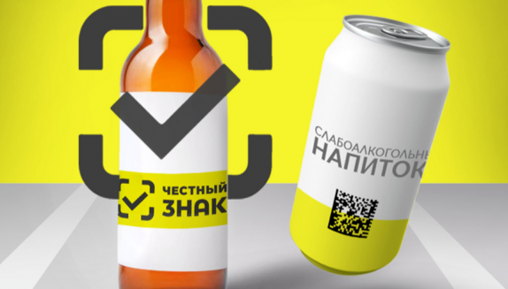 В маркировке пива стартуют новые правила
