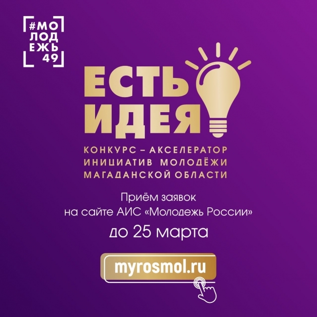 Проект есть идея